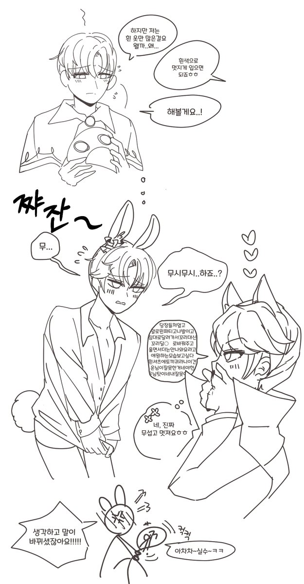 tr_Ront's tweet photo. #론온 
훈훈한 할로윈 이야기^^ https://t.co/DXMa3A1XJG
