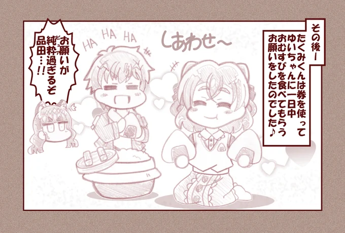 品田拓海☆危機一髪!!あふたー♬(*'ω`*)