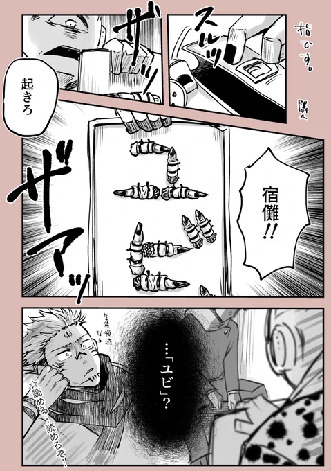 ユビ。 