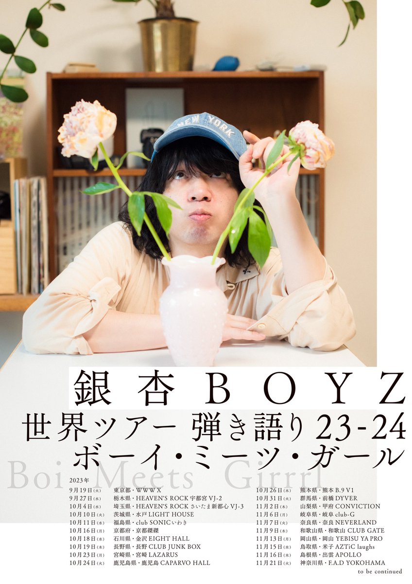 fad_yokohama's tweet photo. ‘23.11.21 [tue]

銀杏BOYZ 世界ツアー弾き語り23-24
ボーイ・ミーツ・ガール Boi Meets Girrrl 

GUEST  川辺素(ミツメ)

11/3(金・祝)10:00一般発売開始
ぴあ
https://t.co/UycECl5ILA

#銀杏boyz 
#boimeetsgirrrl https://t.co/XXgmoZCyvE