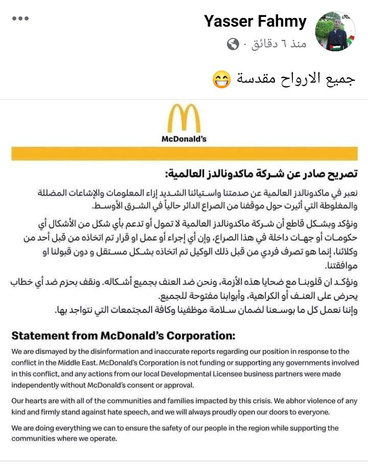 #ماكدونالدز ياجدعان  😂