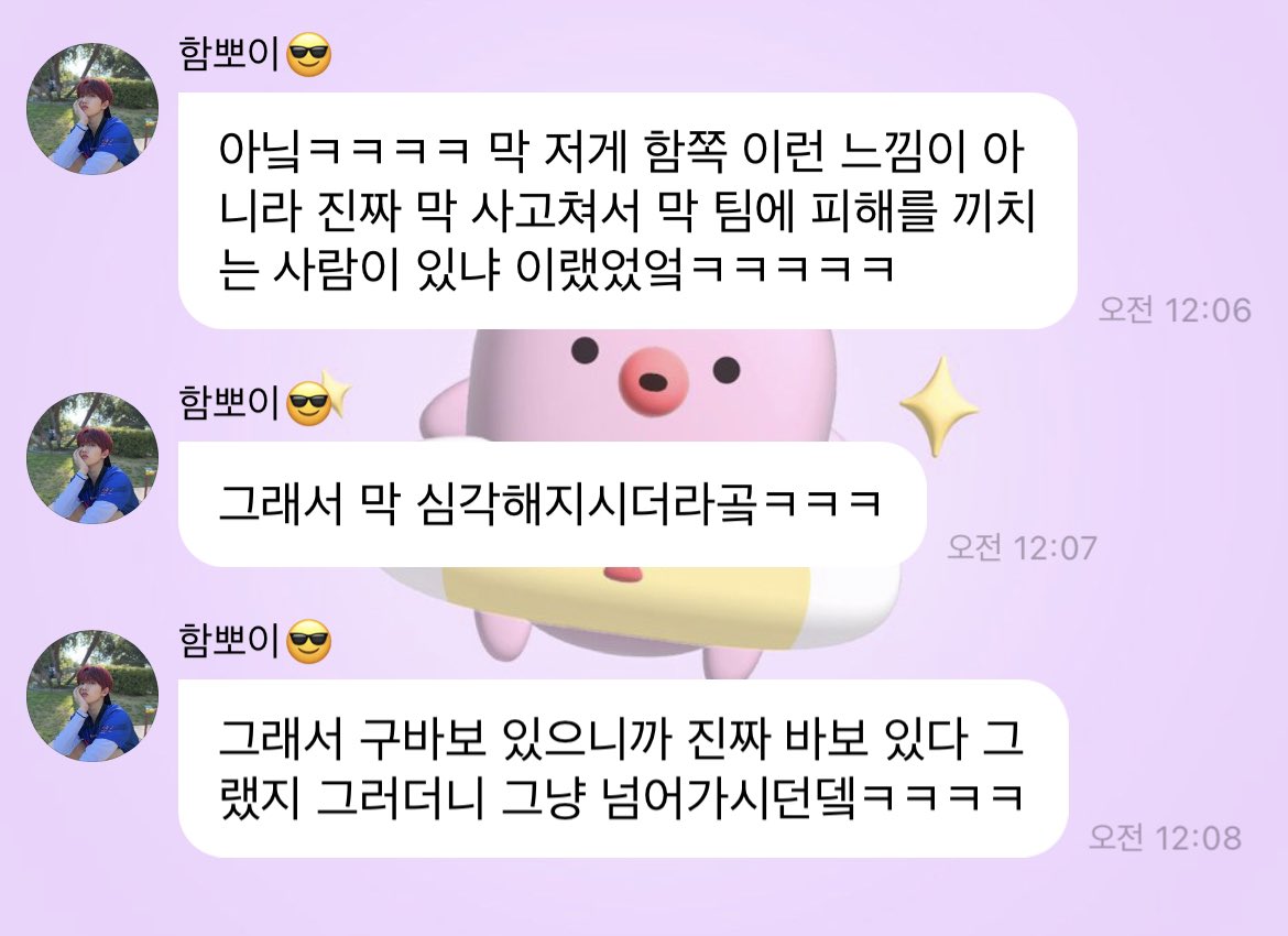 아니 팀도 물어봤는데 바보카드나왔대 ㅋㅋㅋㅋㅋㅋㅋㅋㅋ ㅋ ㅋ ㅋㅋㅋㅋㅋㅋㅋㅋㅋㅋ

👤(심각)흠,, 팀에 혹시 사고치는 사람이 있나요
🐹아뇨 진짜 바보있어요
👤아하 !

시트콤찍냐고 제발 ㅜ ㅠㅠㅠㅠㅠㅠ