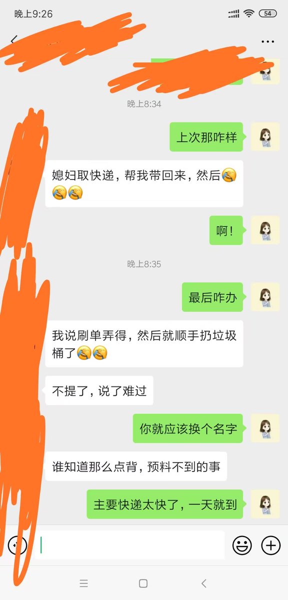 寄原味可千万别让媳妇取快递，这就是个例子。。还好人家没打开，打开了看到了袜子怎么解释。。 #原味袜子 #定制视频 #原味棉袜 #黄金圣水 #原味内内 #臭袜子 https://t.co/Z2gm3vvYY7