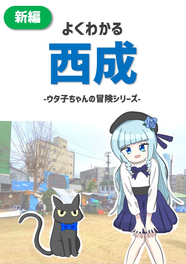 curiosityJP's tweet photo. 11月3日(金)おもしろ同人誌バザール神保町に
歌島研究会も出展します。

既刊2冊を持ち込みますので、
ぜひ遊びに来てくださいませ！

#おもしろ同人誌バザール
#おもバザ神保町2023
#おもバザ https://t.co/c0FqXjoBY5