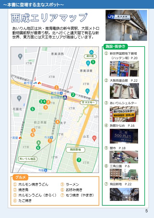 curiosityJP's tweet photo. 11月3日(金)おもしろ同人誌バザール神保町に
歌島研究会も出展します。

既刊2冊を持ち込みますので、
ぜひ遊びに来てくださいませ！

#おもしろ同人誌バザール
#おもバザ神保町2023
#おもバザ https://t.co/c0FqXjoBY5