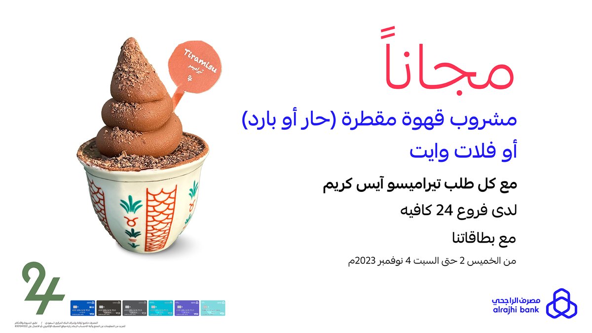 مصرف الراجحي tweet media