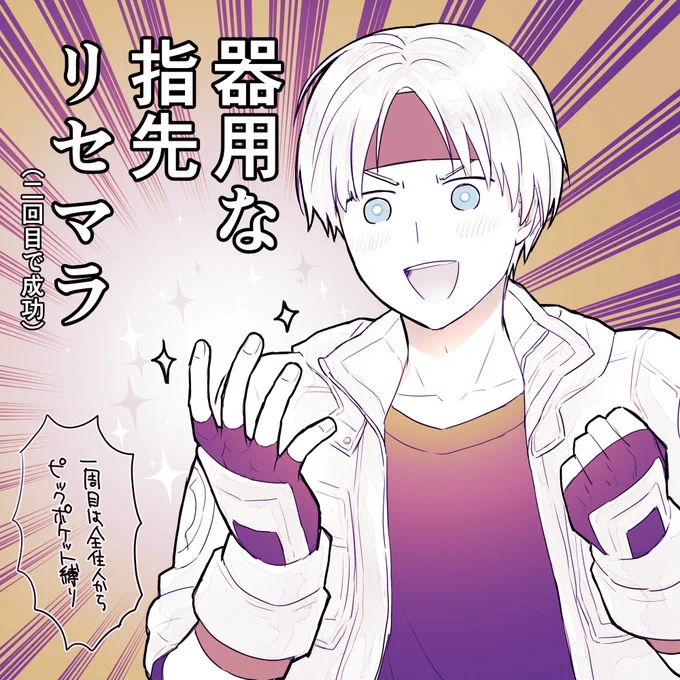 一周目はピックポケットを満喫するゾ
#SO2R 