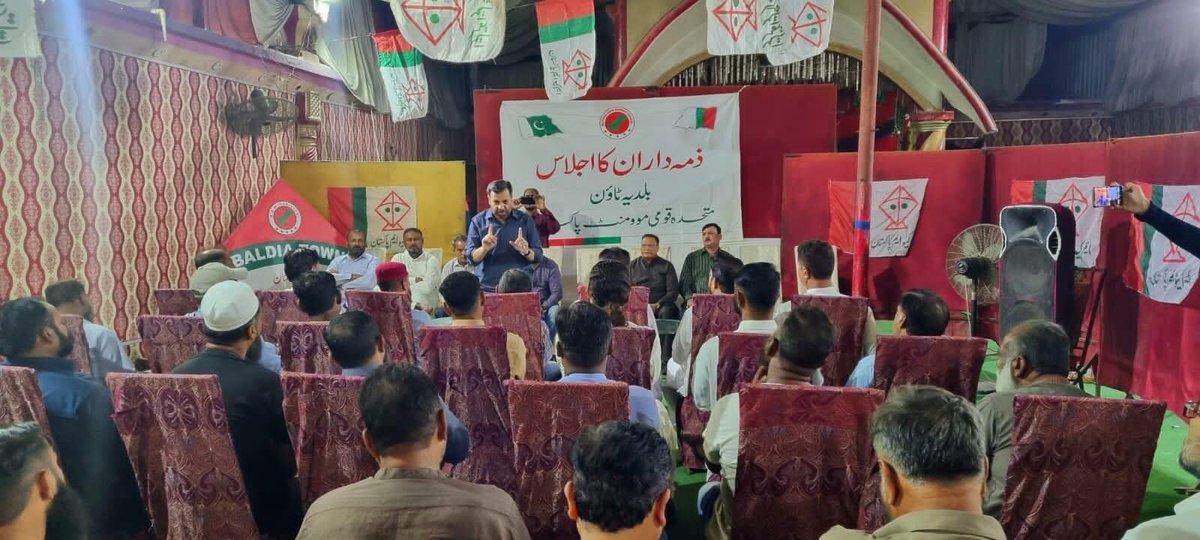 allaboutmqm's tweet photo. سینٸر ڈپٹی کنوینر سید مصطفی کمال نے بلدیہ ٹاٶن کے ذمہ داران کے اجلاس سے خطاب کیا اور آنے والے جنرل الیکشن کے لئے عوامی رابطہ مہم تیز کرنے کی ہدایت دی۔
اس موقع پر سینٹرل آرگناٸزنگ کمیٹی کے جواٸنٹ انچارج عبدالحق و اراکین کمیٹی بھی موجود تھے
#BaldiaTown @KamalMQM #MQMPakistan https://t.co/TzAYDxk89t