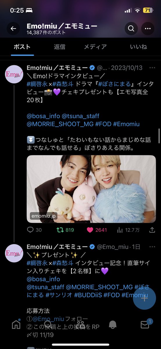 shoot__mh's tweet photo. @Emo_miu @bosa_info @tsuna_staff @MORRIE_SHOOT_MG @fujitvplus 素敵な企画ありがとうございます😊
ご縁がありますように🙇‍♀️✨✨ https://t.co/ZuWfhT7qul