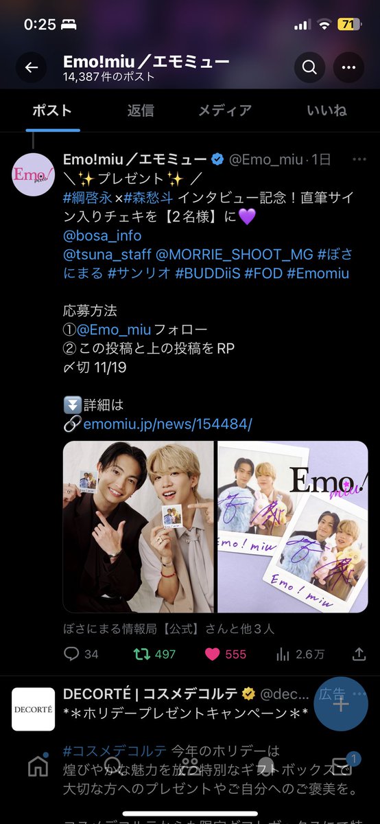 shoot__mh's tweet photo. @Emo_miu @bosa_info @tsuna_staff @MORRIE_SHOOT_MG @fujitvplus 素敵な企画ありがとうございます😊
ご縁がありますように🙇‍♀️✨✨ https://t.co/ZuWfhT7qul