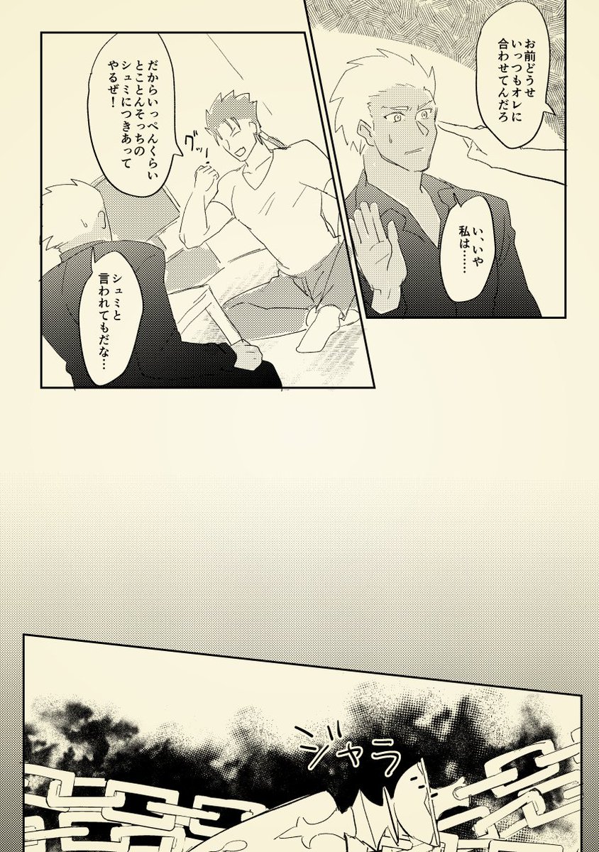 昔描いてた弓槍の蕎麦打ちAVのネーム発掘したから多少整えた 私が描いてる中ではBLしてる方だな 1/2