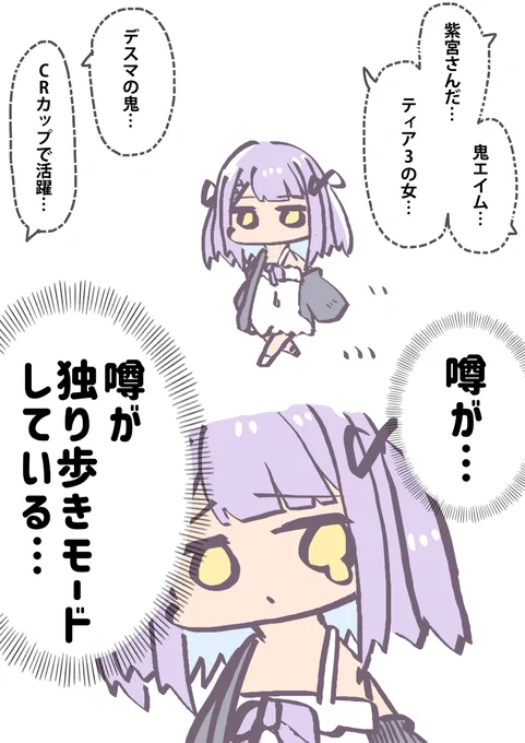 過大評価に困る女 #るなぱれっと 
