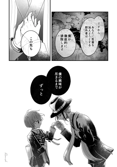 「興味が尽きるまで」
なんですよ…

※再掲(🐬🌸/⚠顔あり監) 