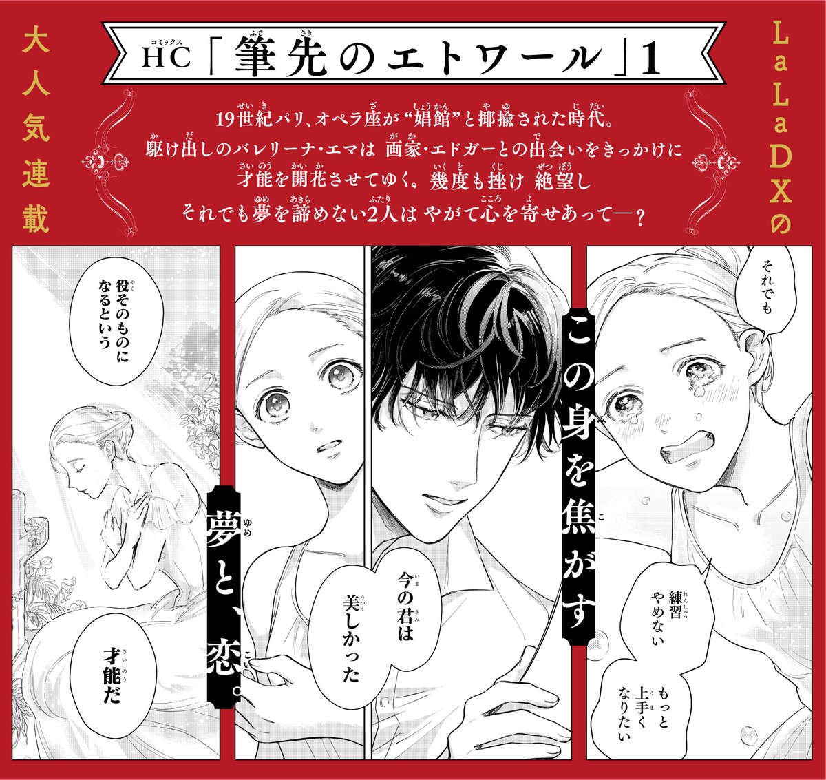 // ð¹LaLaDXã®å€§äººæ°é£èŒð¹ HCã#çå
ã®ãšãã¯ãŒã«ãâ by #鎚ãŸã©ã #ebookjapan éå®ã§ å
è¡é
ä¿¡ã¹ã¿ãŒãððð \\ 19äžçŽããªããªãã©åº§ã é§ãåºãã®ãã¬ãªãŒãã»ãšãã ç»å®¶ã»ãšãã¬ãŒãšåºé¢ã--? ã»ãé»åæžåº&çŽæžåºã§ã¯ 12æ5æ¥(ç«)çºå£²!!ð