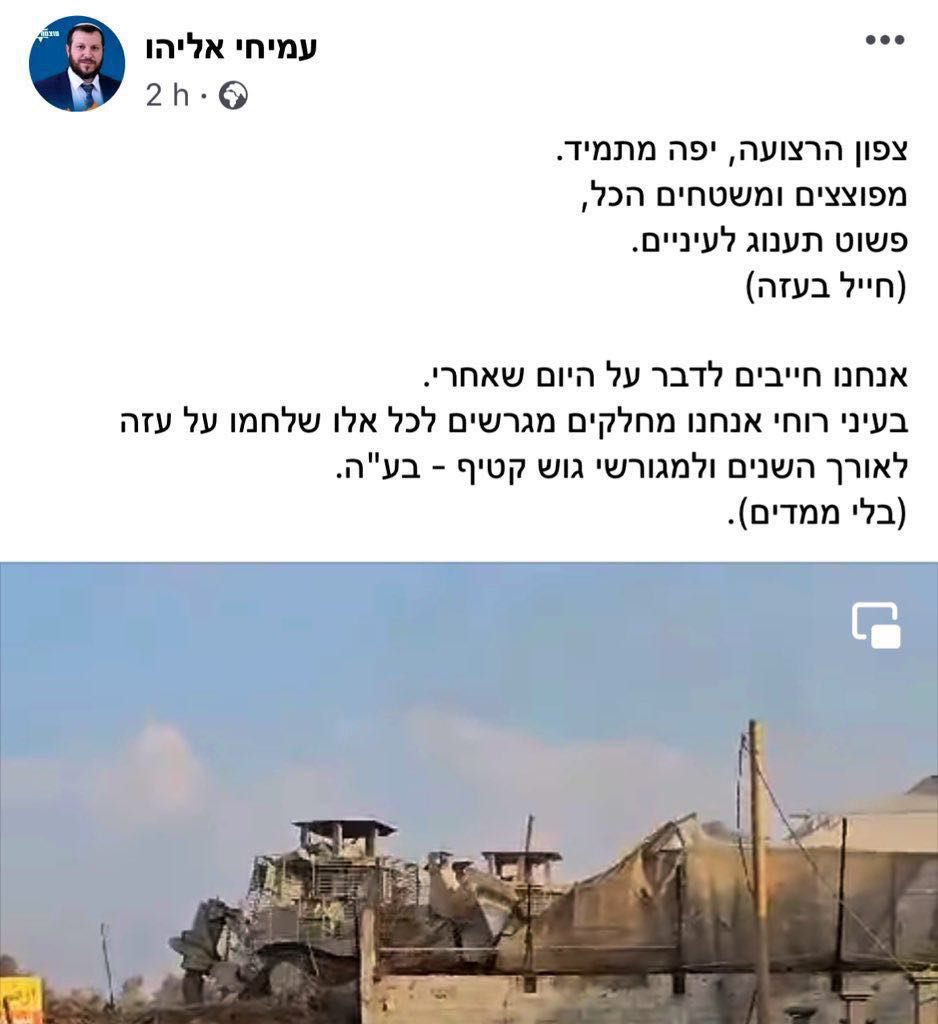 doamuslims's tweet photo. "North #Gaza is more beautiful than ever. Blowing up everything is amazing. When finished, we will hand over the lands of #Gaza to soldiers and settlers who lived in Gush Katif."

- Israeli Minister of Heritage Amichai Eliyahu

#Palestine #Gaza_Genocide #GazaGenocide #Gaza_under_attack