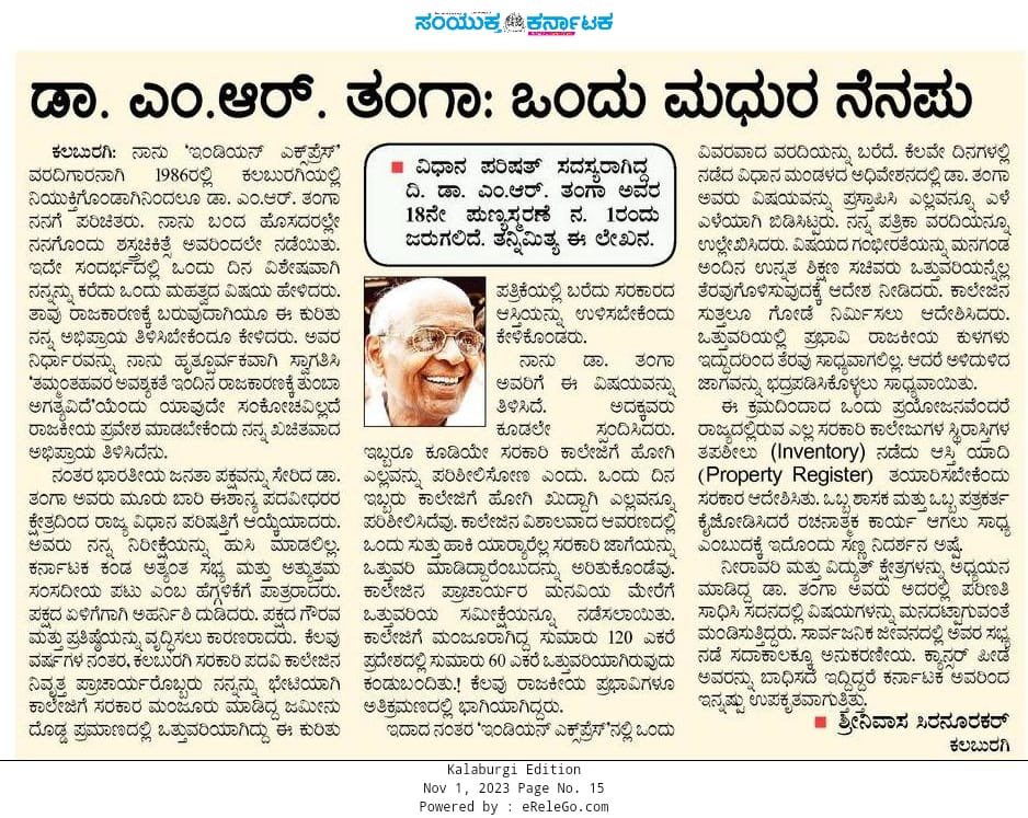 Shri @SSirnoorkar, Former Resident Editor of Indian Express & Deccan Herald’s article on Dr M R Tanga. Published in @samyuktakarnat2 Dr Srinivas Sinoorkar has been a Karnataka Rajyotsava Awardee & was also awarded Honorary doctorate by Gulbarga University