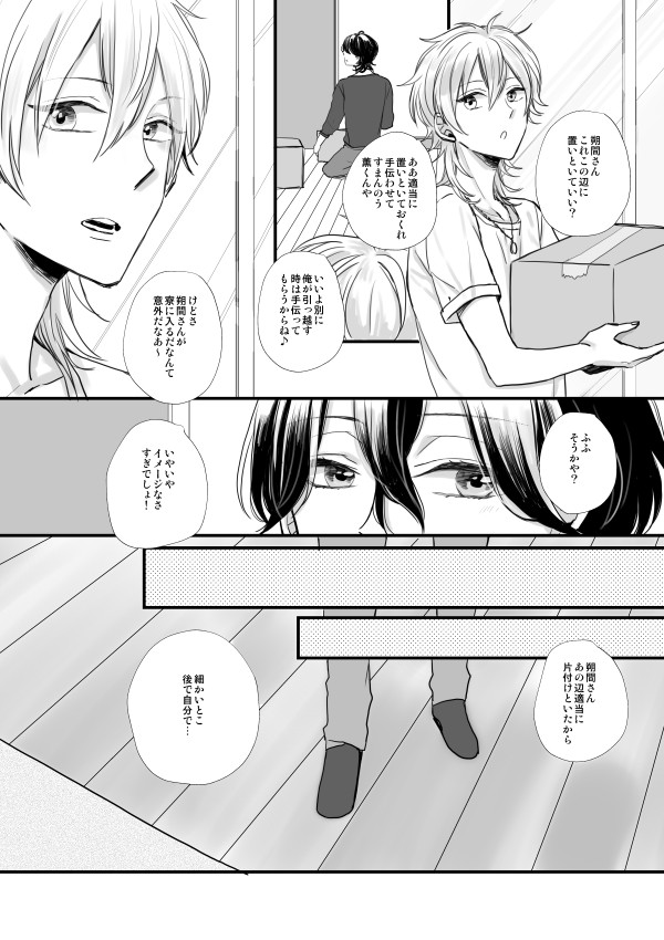 ズ!〜ズ!!

※零薫 