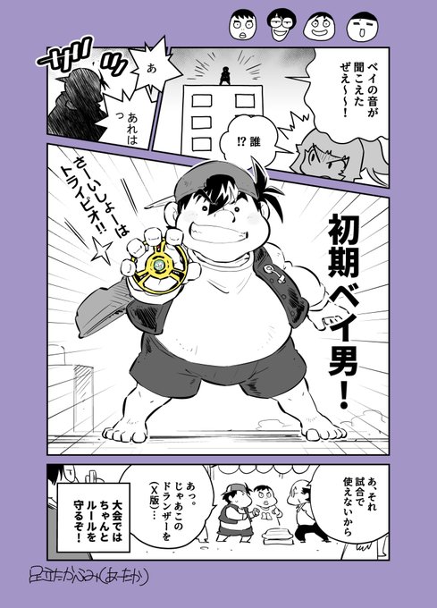 足立たかふみ_T.Adachi_漫画屋(@takafumi_adachi) さんのマンガ