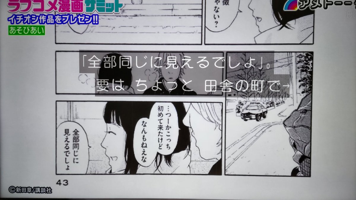 purplelizeye8's tweet image. 素朴な女の子が…

 #アメトーーク 
 #ラブコメ漫画サミット