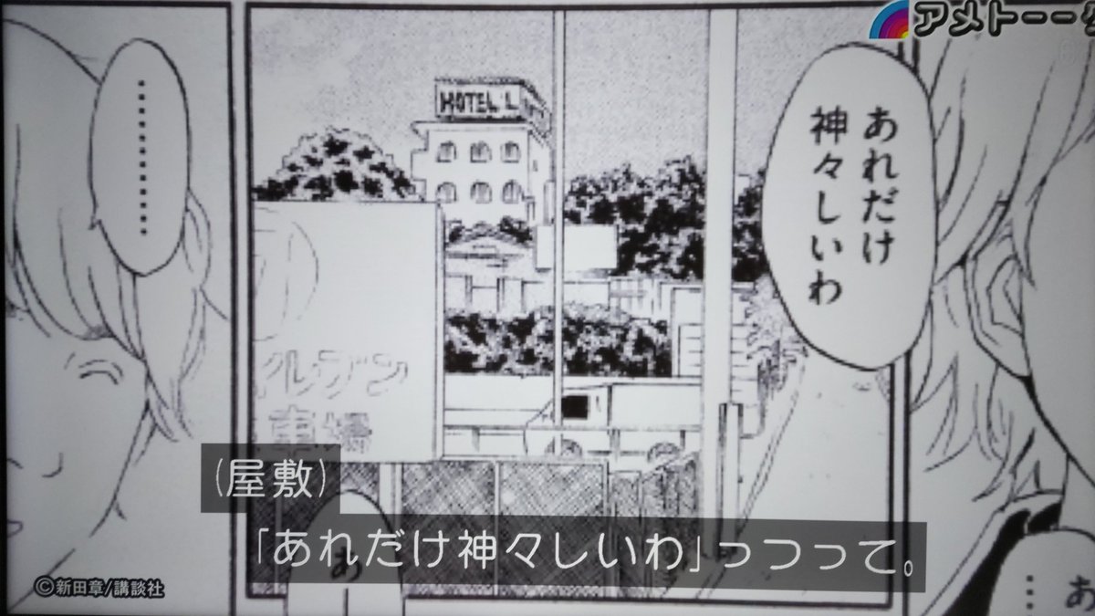 purplelizeye8's tweet image. 素朴な女の子が…

 #アメトーーク 
 #ラブコメ漫画サミット