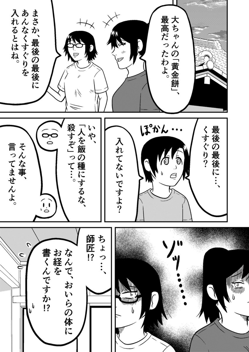 梶原一騎先生と川崎のぼる先生の「男の条件」を読んでいます
そういえば、ぼくの作品の「落語少年太平楽」の主人公のあだ名は「大ちゃん」なので、川崎先生の「いなかっぺ大将」の主人公の大ちゃんと一緒ですね
どっちも昭和が舞台ですが、こっちは令和の時代に昭和を描いています
#漫画