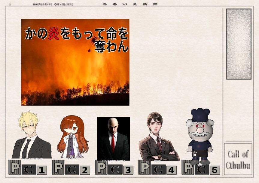 miccthulhu's tweet photo. システム：CoC7版
シナリオ名：かの炎をもって命を奪わん
KP：きえふさん
PL：みっくる、くみさん、つくもとにっくさん、ふりーじー・やーどさん、ロックさん

3回くらいロストしましたが楽しかったです！久しぶりのクトゥルフ楽しかったです☺️ https://t.co/sGaKRgnq44