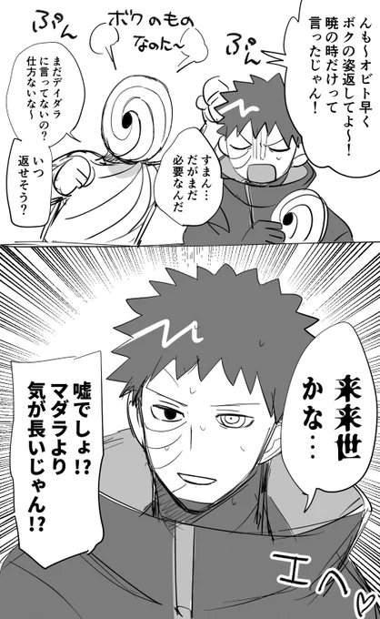 あくまで借り物だからいつかは返そうねという話 