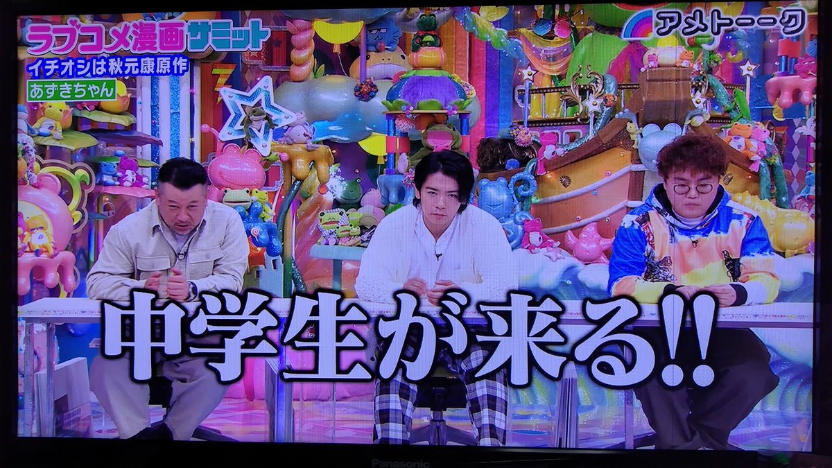 ScoLanshico's tweet image. この回はほんとすごくいい
勇之助くんがボコられるの衝撃的すぎたけど、めちゃくちゃカッコいいの勇之助くん

#アメトーーク
#ラブコメ漫画サミット
#あずきちゃん