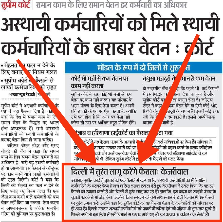 <a href="/ArvindKejriwal/">Arvind Kejriwal</a> <a href="/dtc_union/">DTC कर्मचारी एकता यूनियन(रजि.)</a> 
जल्द से जल्द समान काम वेतन लागू कीजिए