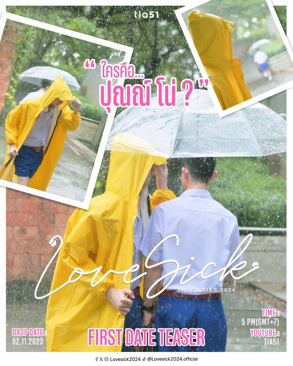 見直そうかな、、、長いけど
 #lovesicktheseries