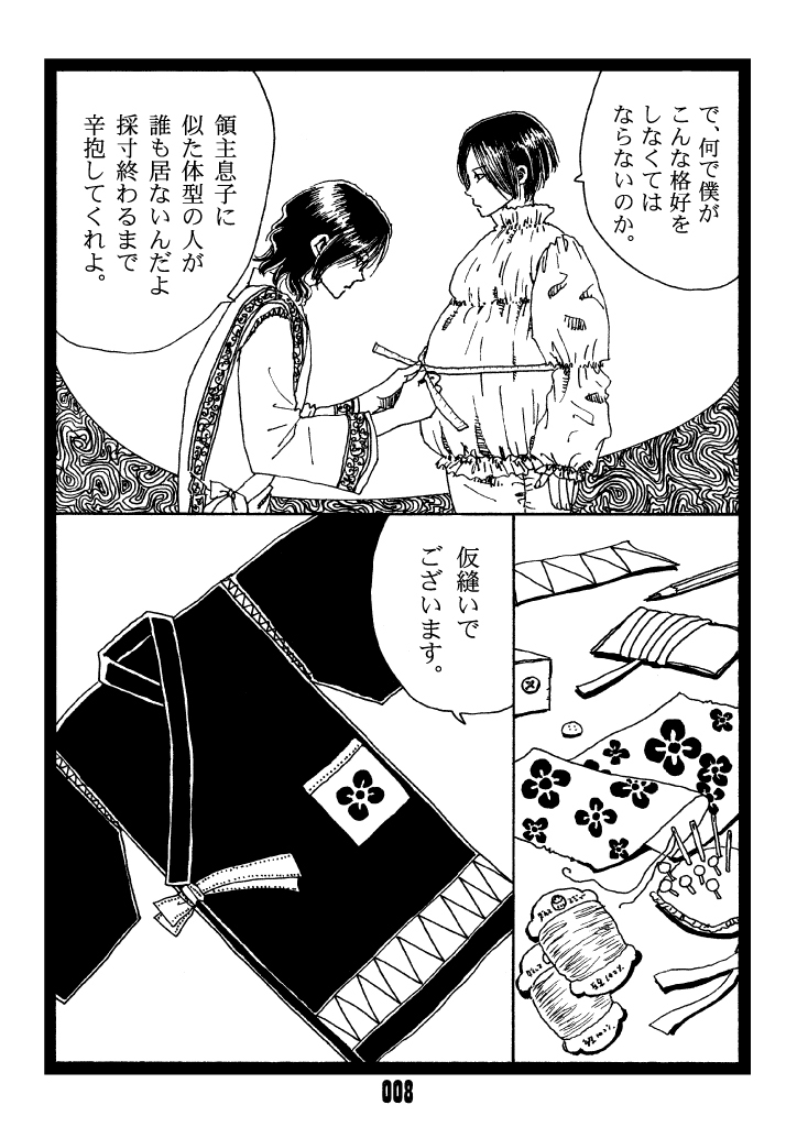 世知辛いお仕事漫画置いときますね。 (1/4) 