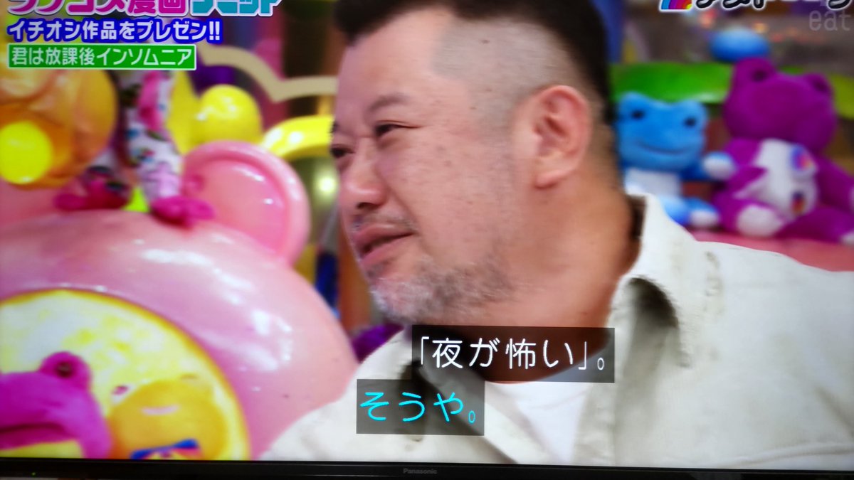 purplelizeye8's tweet image. 腹立つケンコバ(笑)

 #アメトーーク 
 #ラブコメ漫画サミット