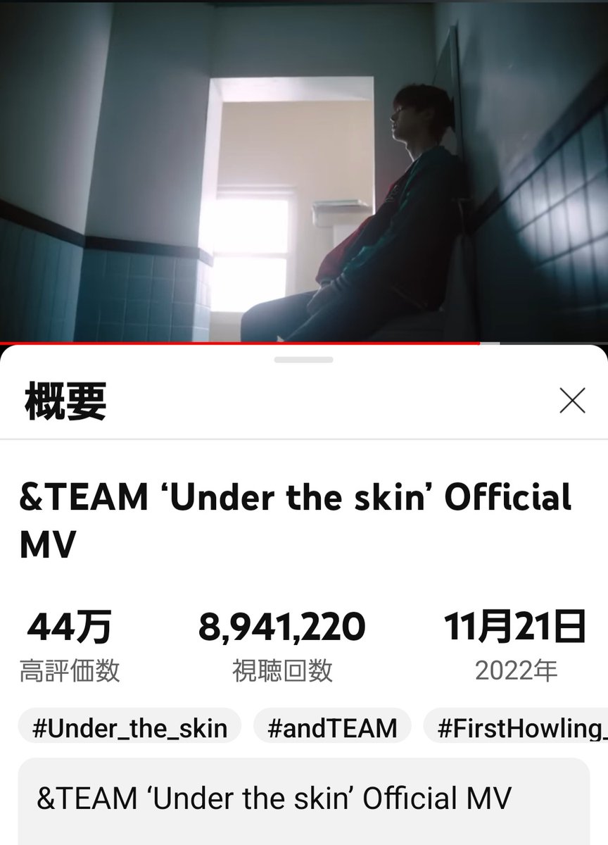 @andTEAM_Stream @andTEAMSTREAM @HYBEJPBoyStream 参加してみます
やり方間違ってたらごめんなさい🙏💦💦

#andTEAM  #앤팀
 #Under_the_skin 
 #FirstHowling_ME
 #andTEAM_Roadto10M