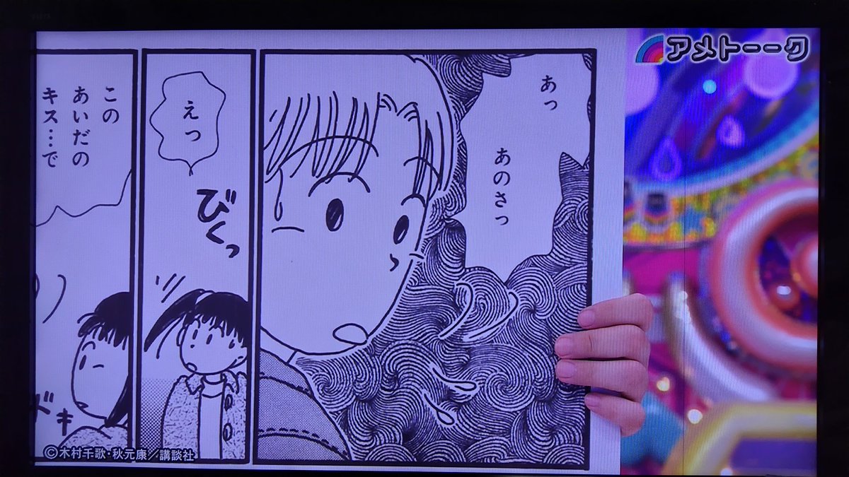 ScoLanshico's tweet image. 今の時代の子ならいくらでもネットで調べられるから、その分知識多くてませてる子がいるけど

この時代の小５の男子なんてこんなもんなんだよね

なんでも出来る勇之助くんが普通の男子なんだよなの回

#アメトーーク
#ラブコメ漫画サミット
#あずきちゃん