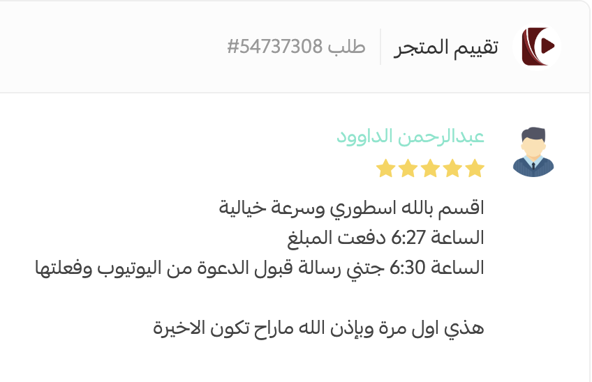 youprimestore's tweet photo. #متجر_يوبرايم #تقييمات_متجر_يوبرايم https://t.co/FU9UvJZtI2