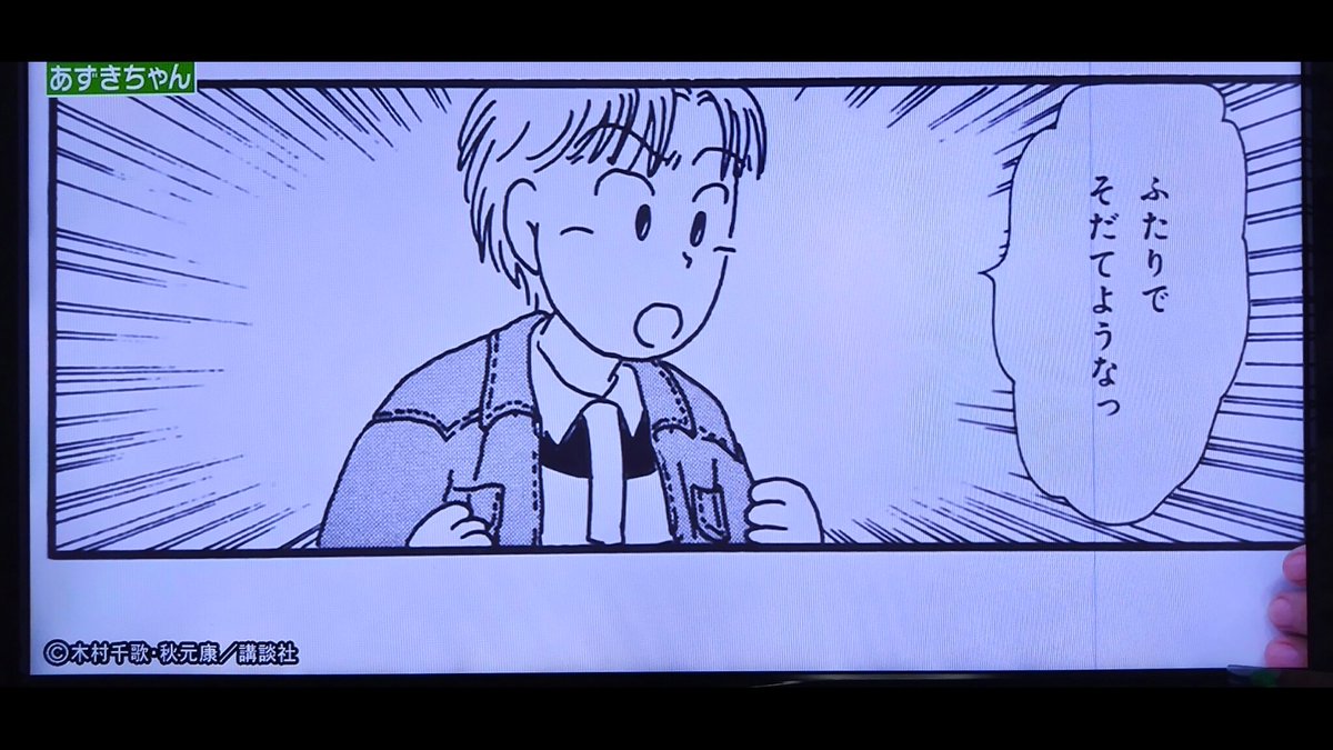ScoLanshico's tweet image. 今の時代の子ならいくらでもネットで調べられるから、その分知識多くてませてる子がいるけど

この時代の小５の男子なんてこんなもんなんだよね

なんでも出来る勇之助くんが普通の男子なんだよなの回

#アメトーーク
#ラブコメ漫画サミット
#あずきちゃん