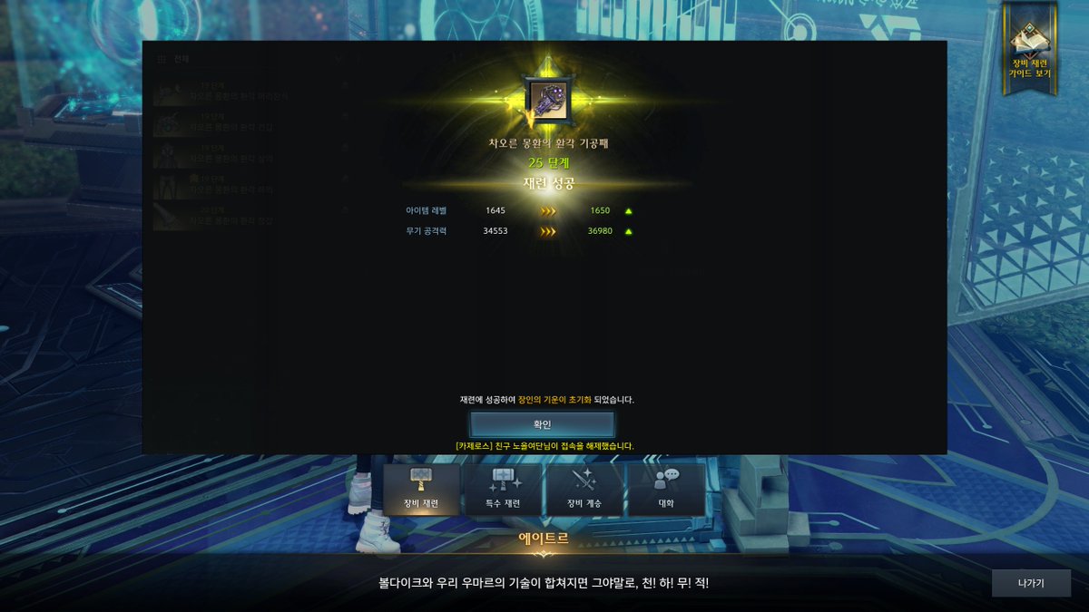 사고쳤어요...... 기공사 재밋다........