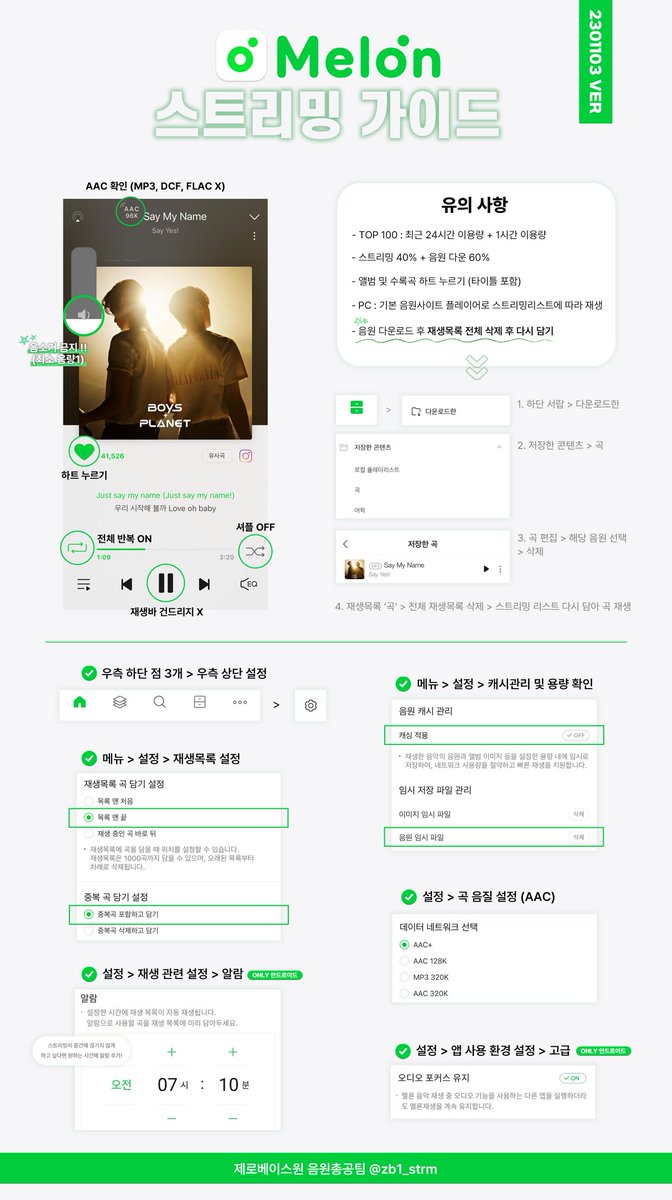 제로베이스원 음원총공팀 tweet media