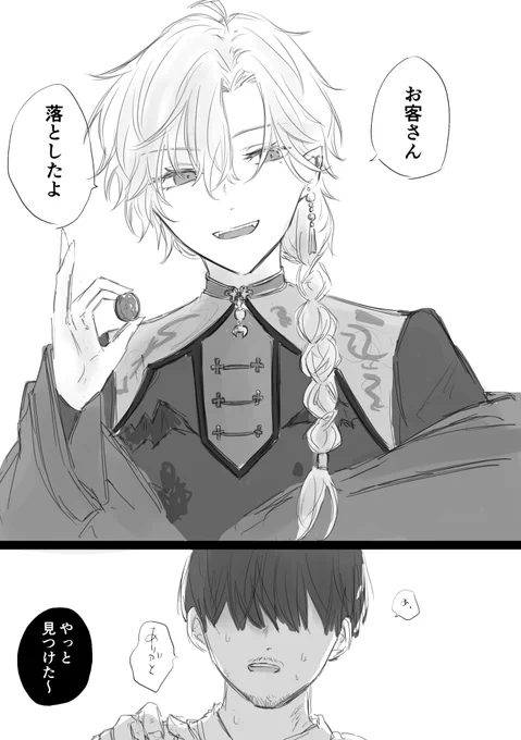#くろのあとりえ #かな絵 #KuzuArt  マフィアとシャンティ
