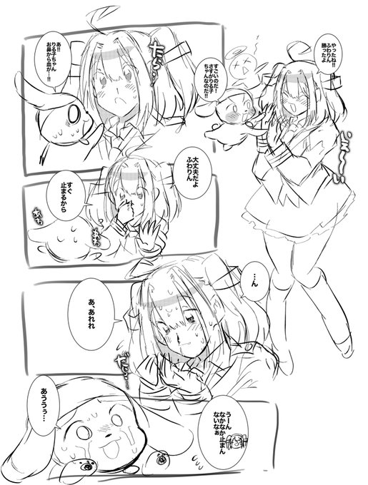 明らかに主人が寿命削ってることに契約してから気づく愚可愛いマスコットキャラ 