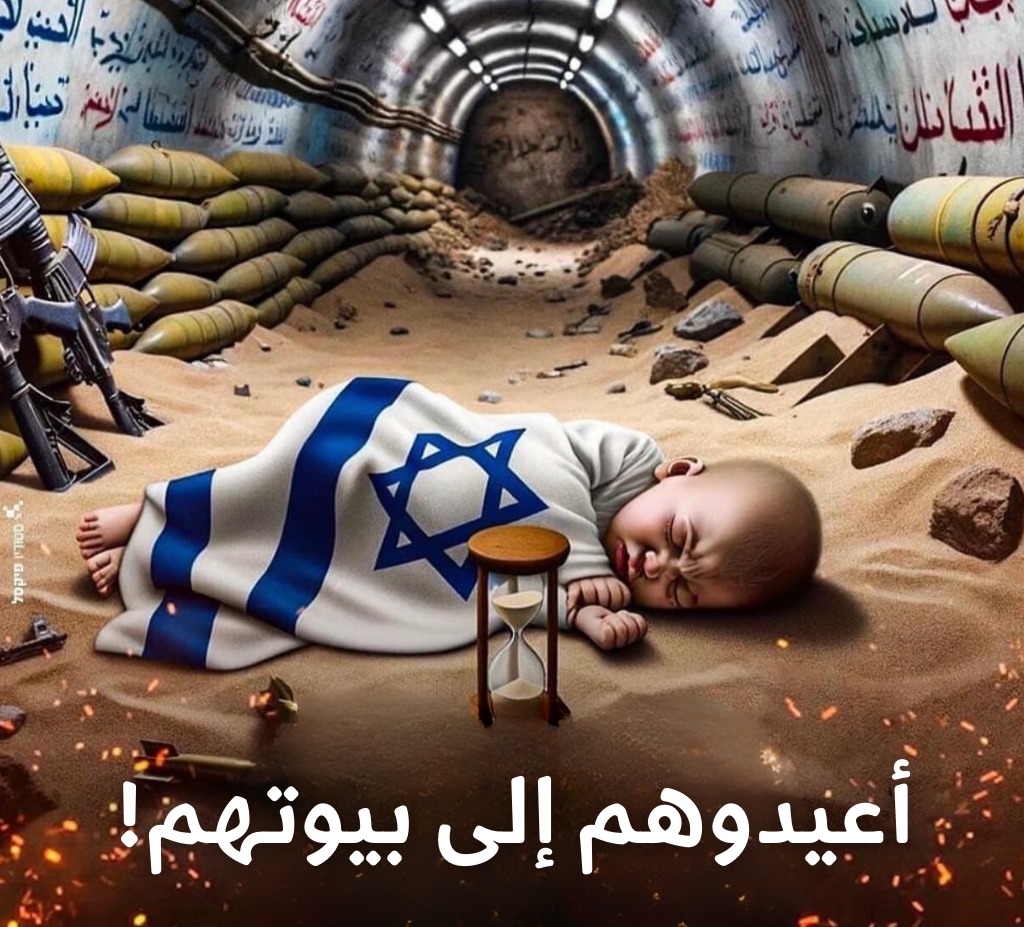 إسرائيل بالعربية tweet media