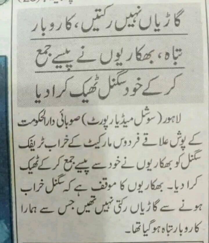 لاہور لاہور اے۔۔۔