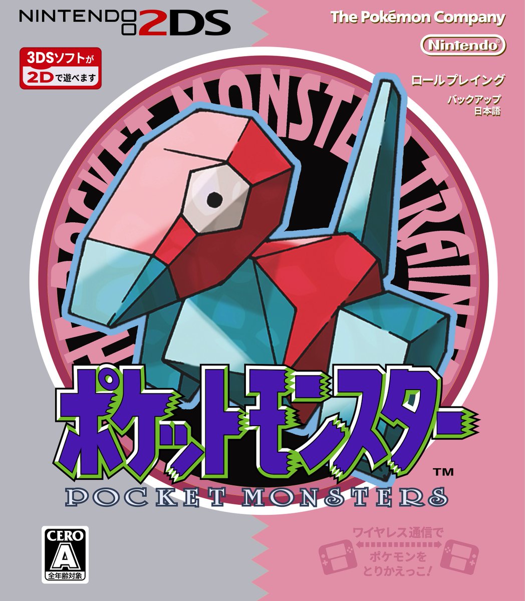 Made a Porygon one for my friend @OoCPokemon ! :D This is the fourth limited edition 2ds mock-up I've made together with @rocketgruntyuno and we have a few more planned for this weekend 🥰💖 Who should we do next?