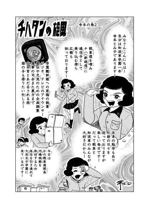 #garupan #ガルパン   再掲しちゃおう❗️  小山柚子が出演する"チハタンの旋風(かぜ) 寺本の巻2"❗️  (1/3)