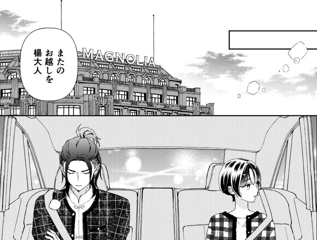 2話のこの辺りでもう細かい作業はせんと心に誓った筈が、また細かい作業をずっとやってる。Mだね…
