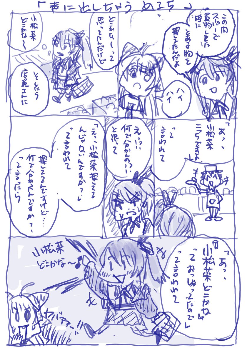 下書き終わり!
後は清書だ～～ 