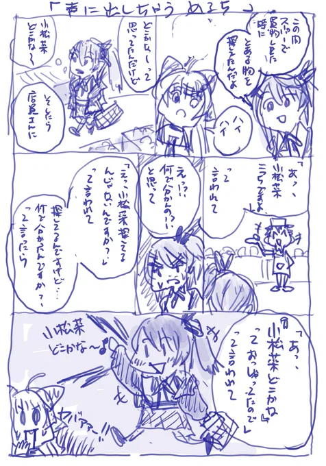 下書き終わり!
後は清書だ～～ 