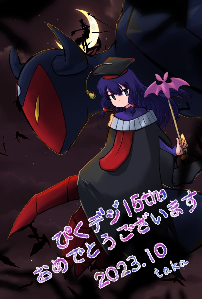 と*ん様 手描きイラスト◆ファンアート【Blood Moon】大遅刻ハロウィン と*ん様 手描きイラスト◇ファンアート【Blood Moon】大遅刻ハロウィン