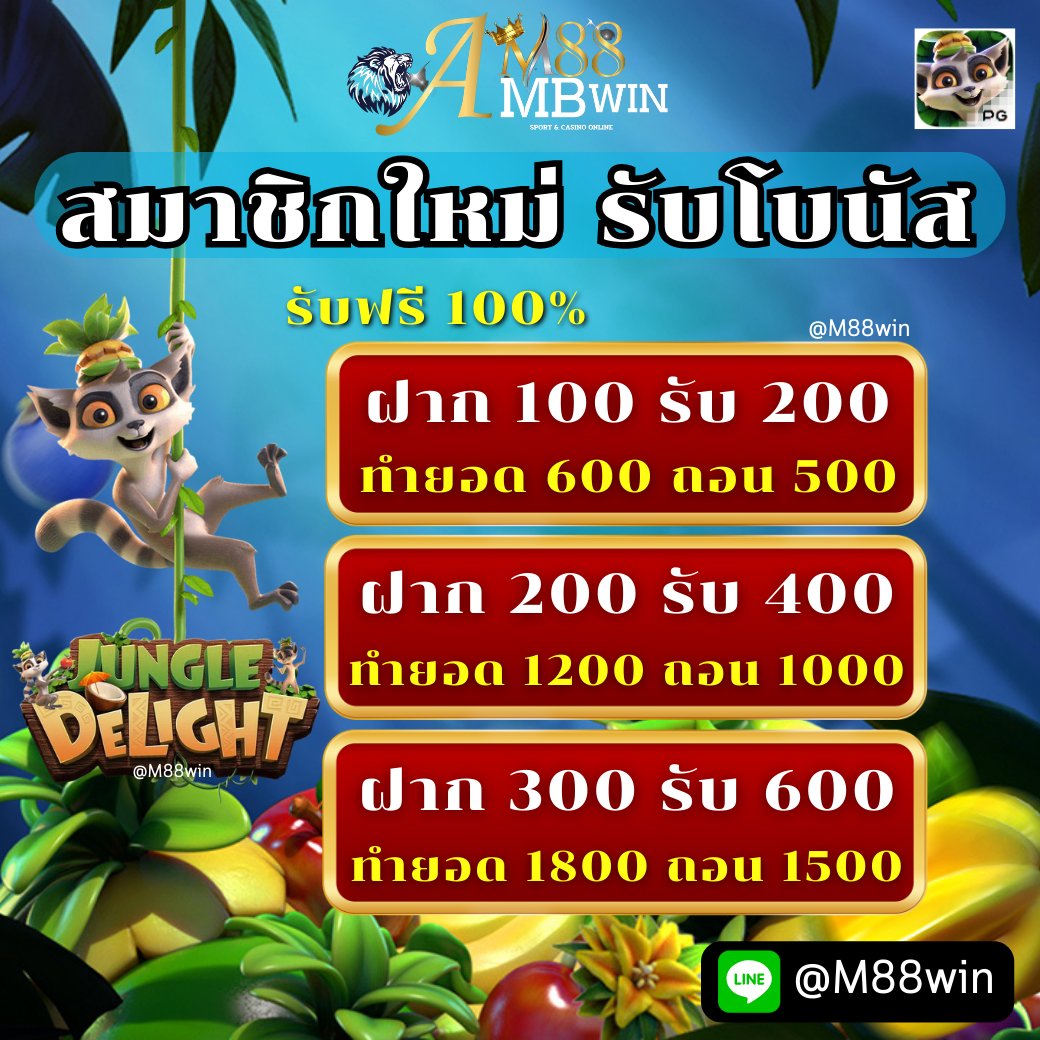 #M88AMBWIN เว็บใหญ่ มาแรงสุดๆ 
🥇รับฟรี 100%🥇
🎮สล็อต คาสิโน ยิงปลา บอล ไพ่
💥แตกหนัก 💸จ่ายหนักถอนได้ทันที
📌แอดไลน์ : <a href="/m88win/">พี่เขียวยอดนักสืบ</a>
📌ลิ้งสมัคร : m88ambwin.com
#ร้องข้ามกำแพง #เบสคําสิงห์ #ไอจีล่ม #พรหมลิขิตep7 #สล็อต