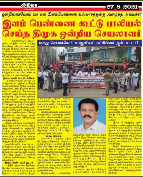 DmdkOfficial's tweet photo. #சந்திசிரிக்கும்_திமுக_சட்டம்ஒழுங்கு https://t.co/OeMc3riRXF